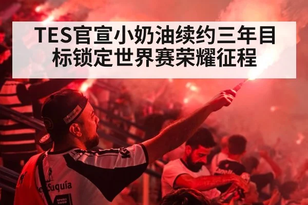 esports stadium crowd
