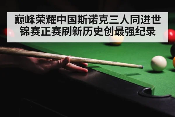 snooker championship