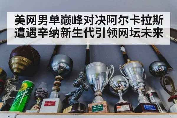tennis trophy